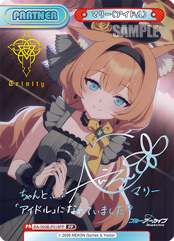 マリー（アイドル）