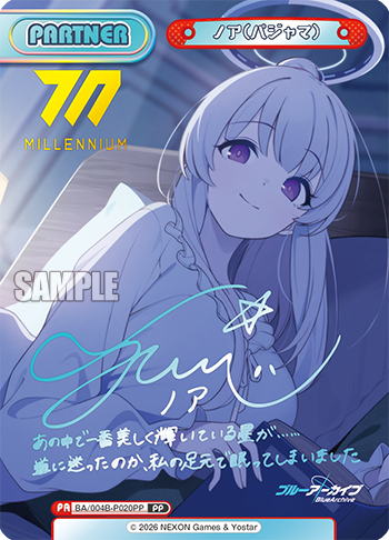 ノア（パジャマ）