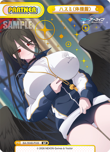 ハスミ（体操服）