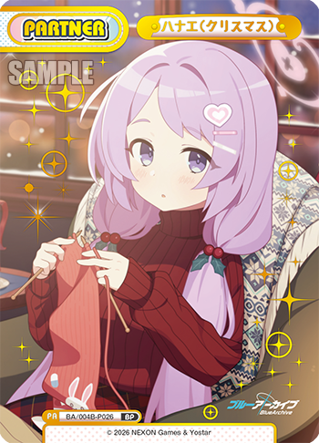 ハナエ（クリスマス）