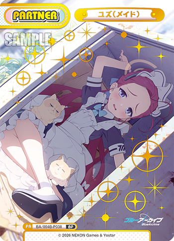 ユズ（メイド）