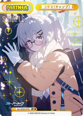 コタマ（キャンプ）