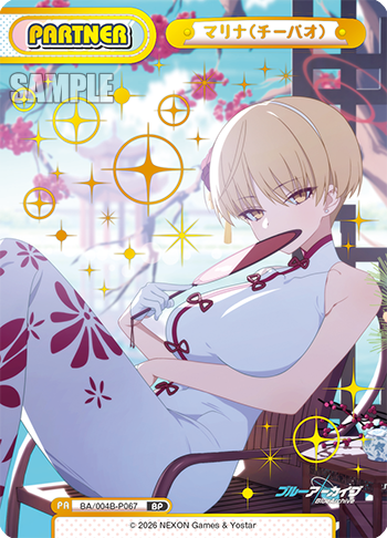 マリナ（チーパオ）