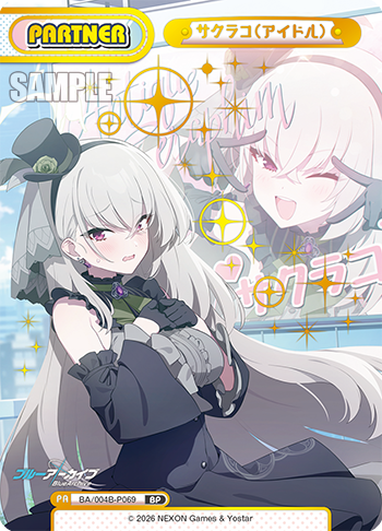 サクラコ（アイドル）