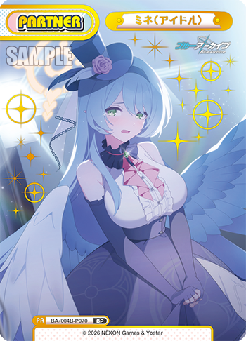 ミネ（アイドル）