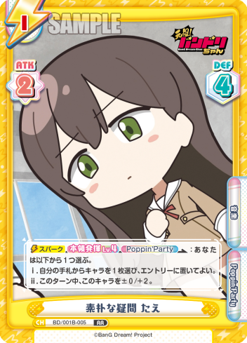 素朴な疑問 たえ