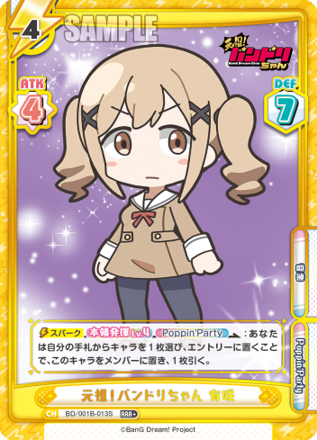 元祖!バンドリちゃん 有咲