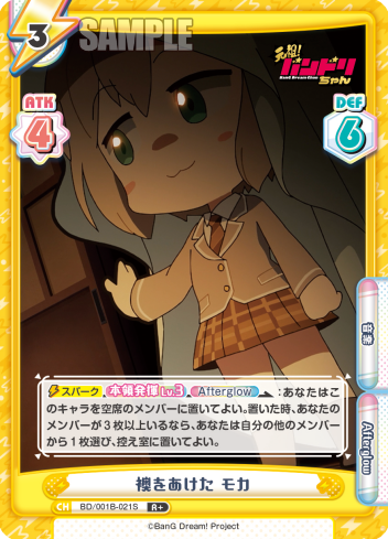 襖をあけた モカ