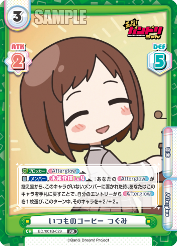 いつものコーヒー つぐみ
