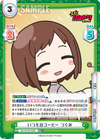 いつものコーヒー つぐみ