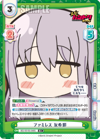 ファミレス 友希那