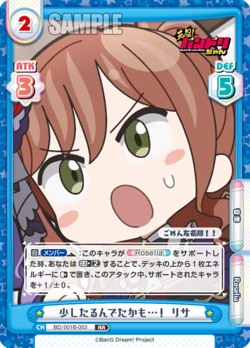 少したるんでたかも…! リサ