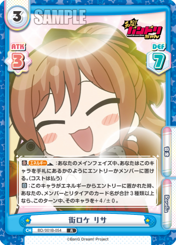 街ロケ リサ