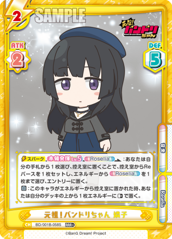 元祖!バンドリちゃん 燐子