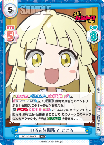 いろんな場所で こころ
