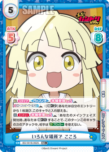 いろんな場所で こころ
