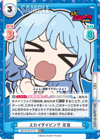スカイダイビング 花音