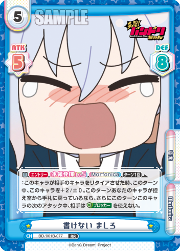 書けない ましろ