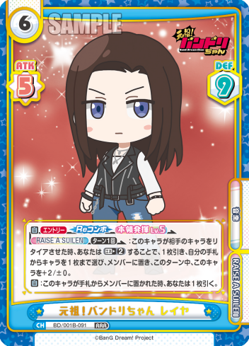 元祖!バンドリちゃん レイヤ