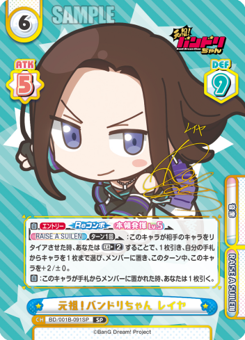 元祖!バンドリちゃん レイヤ
