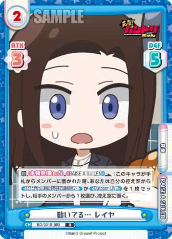 動いてる… レイヤ