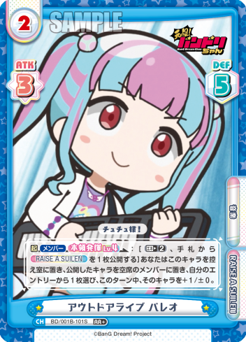 アウトドアライブ パレオ