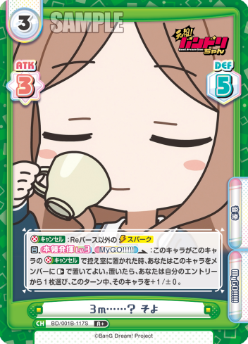 ３m……？ そよ