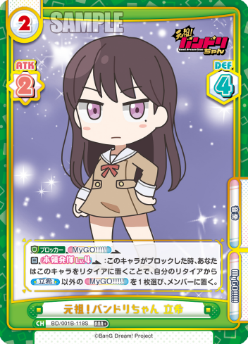元祖!バンドリちゃん 立希
