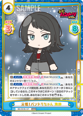 元祖！バンドリちゃん 海鈴