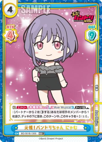 元祖！バンドリちゃん にゃむ