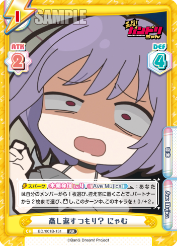 蒸し返すつもり？ にゃむ