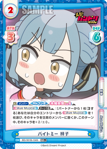 バイトミー 祥子