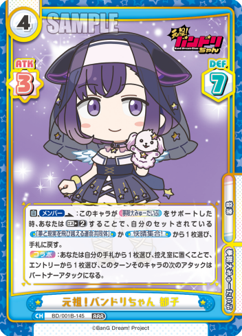 元祖!バンドリちゃん 都子