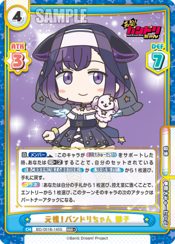 元祖!バンドリちゃん 都子