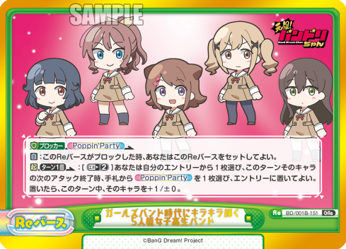 ガールズバンド時代にキラキラ輝く5人組女子高生バンド