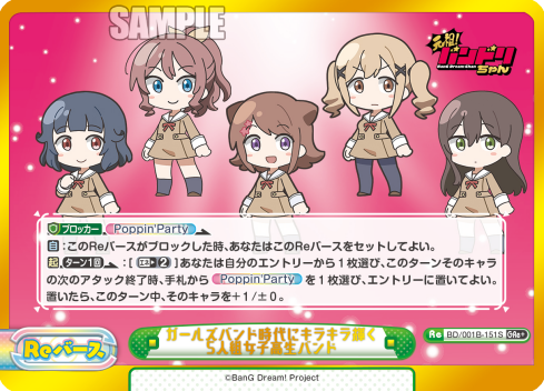ガールズバンド時代にキラキラ輝く5人組女子高生バンド