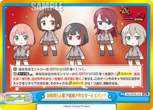 幼馴染5人組で結成されたガールズバンド