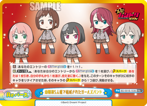 幼馴染5人組で結成されたガールズバンド