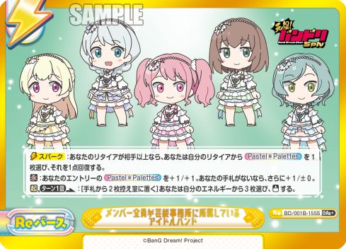 メンバー全員が芸能事務所に所属しているアイドルバンド