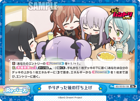 やりきった後の打ち上げ