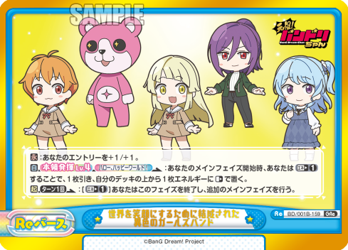 世界を笑顔にするために結成された異色のガールズバンド