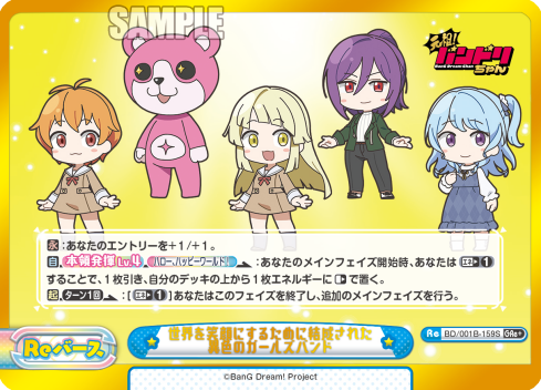 世界を笑顔にするために結成された異色のガールズバンド
