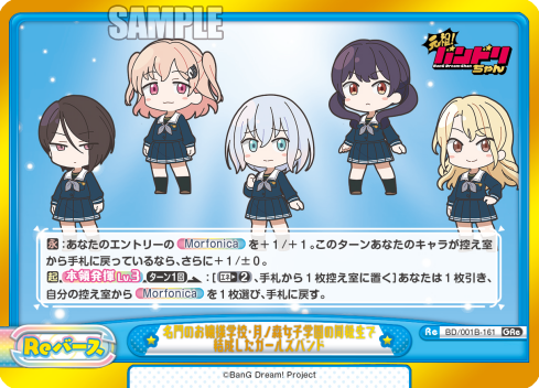 名門のお嬢様学校・月ノ森女子学園の同級生で結成したガールズバンド
