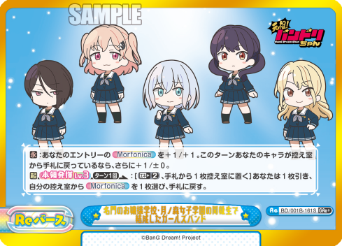 名門のお嬢様学校・月ノ森女子学園の同級生で結成したガールズバンド