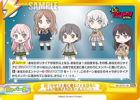 迷いながらも前に進むことを決めた5人で結成されたガールズバンド