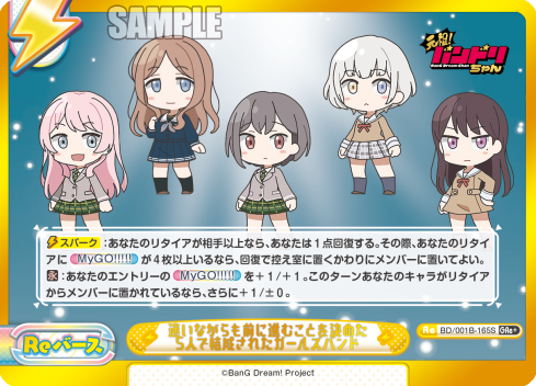 迷いながらも前に進むことを決めた5人で結成されたガールズバンド