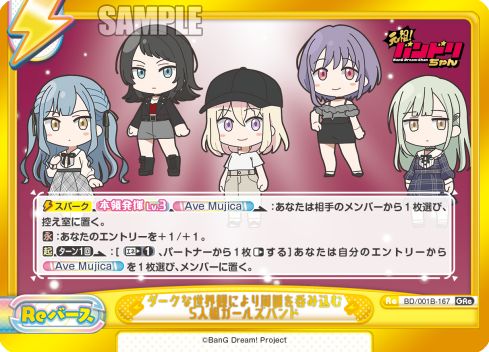 ダークな世界観により周囲を呑み込む5人組ガールズバンド