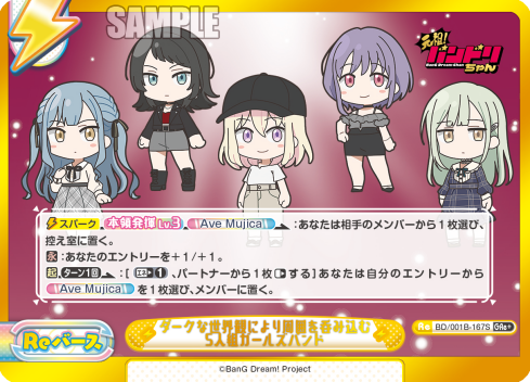 ダークな世界観により周囲を呑み込む5人組ガールズバンド