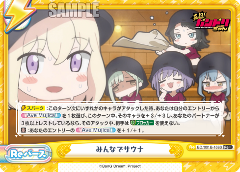 みんなでサウナ