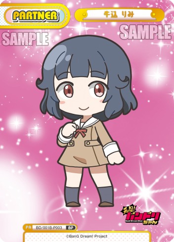 牛込 りみ